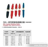 【轩然】优质 上海华威DKL系列焊接电缆