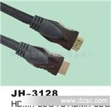 【信誉* 品质服务】HDMI线  JH-3120 卫生*