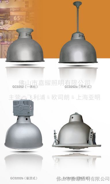 供应上海亚明 亚字牌GC0202-400W工矿灯厂房吊灯
