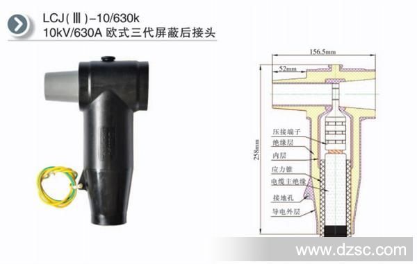 【插拔头】10kv电缆插拔头|10kV630A欧式三代屏蔽后接头