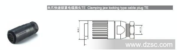 宇联供应夹爪快速锁紧电缆插头TE