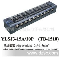 供应TB1510接线盒，600V，15A，带白色透明盖子端子，深圳端子