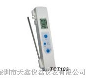 供应TCT103食品型红外测温仪ZyTemp台湾燃太TCT103