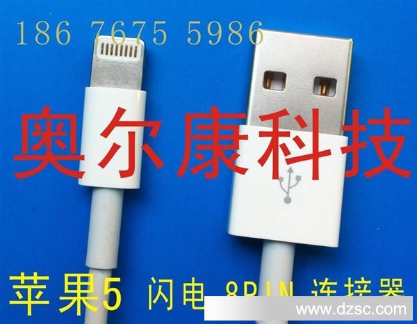 苹果5代（iphone5）公座通讯连接器