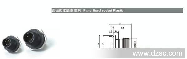 宇联大量供应面板固定插座  塑料