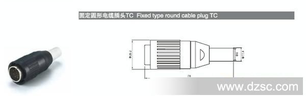 宇联供应固定圆形电缆插头