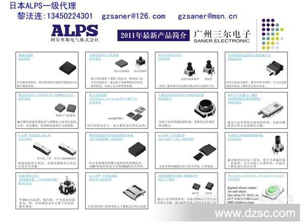 日本ALPS代理连接器卡座:SCJB1B0102(现货)