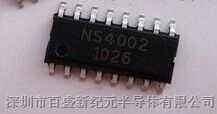 热销NS4002双声道音频功放IC-3W低功耗功放IC