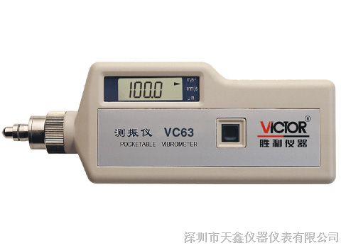 供应VC63数字测振仪VC63