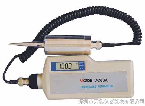 供应 VC63A数字测振仪VC63A