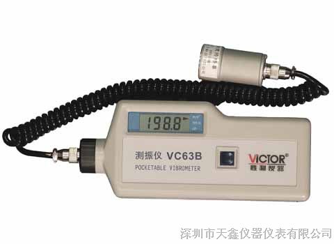 供应VC63B数字测振仪VC63B