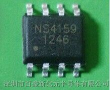 热销NS1459 5W扩音器音频功放IC，过流，欠压，过热多保护