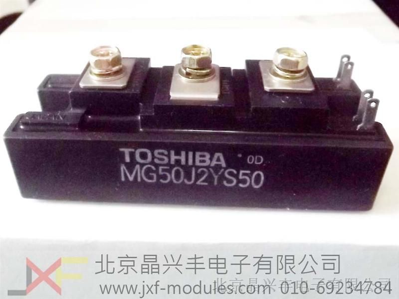 供应东芝品牌IGBT功率模块MG50J2YS50
