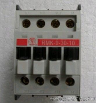 供应RMK9-30-10交流接触器