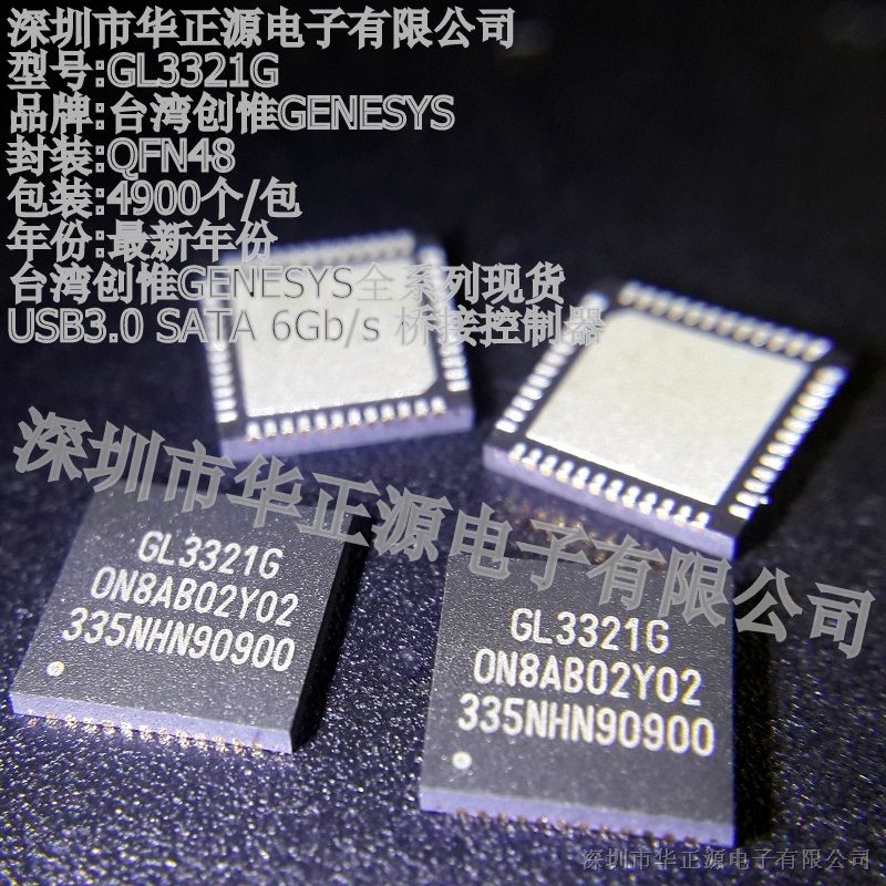 ӦGL3321G-ONYXX(QFN48)USB3.0 SATA 6GB/SŽӿ,GL