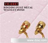 接线柱YX6087，音响接线柱，铜质