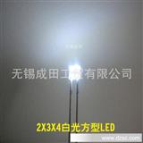 背光源专用234方形白灯 2X3X4方形白发白光超高亮LED发光二极管