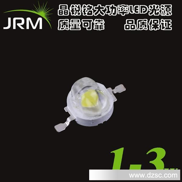 大功率/LED/光源/灯珠/单颗/花生壳/RGB/全彩/1W/3W/路灯/户外灯