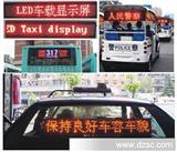 提供 LED全彩电子显示屏  LED公交车路线屏、大型.商务广告