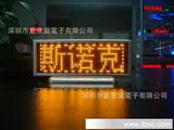 B1648贴片式中文三字台式屏/桌面屏/字幕机/生产看板