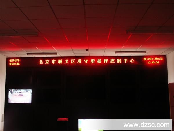 供应室内Φ5单色LED显示屏