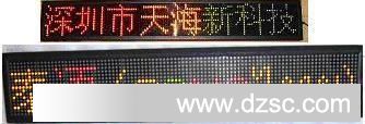 深圳生产厂家商室内F3.75双色LED显示屏