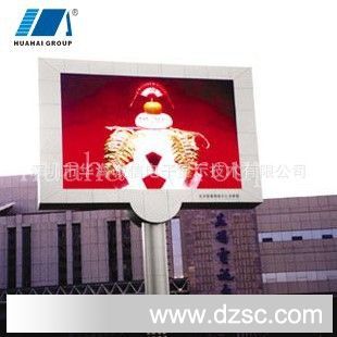 P20室外led电子显示屏（深圳华海）