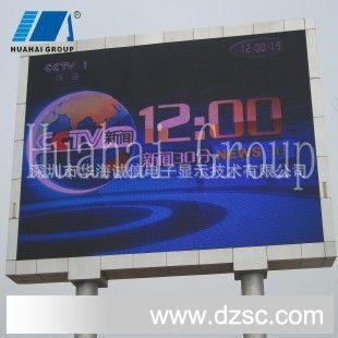华海p20室外led全彩显示屏 LED显示屏深圳厂家