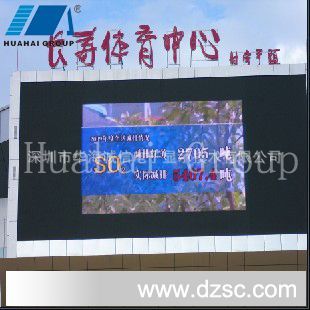 深圳华海LED室外显示屏报价P16