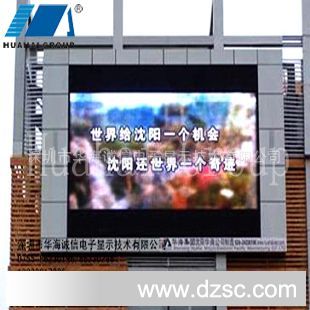 华海P20户外全彩led广告电子大屏