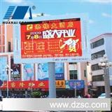 华海led户外广告大屏幕P25