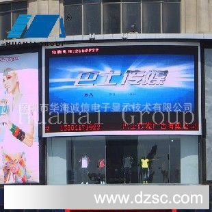 深圳华海室外P25大屏幕