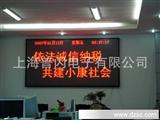 *上海室内led显示屏、LED学校电子屏、职校显示屏