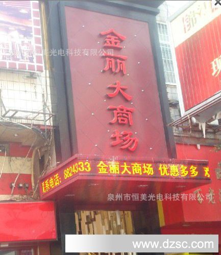 酒店户外P10单红色 LED显示屏厂家 LED显示屏批发定制