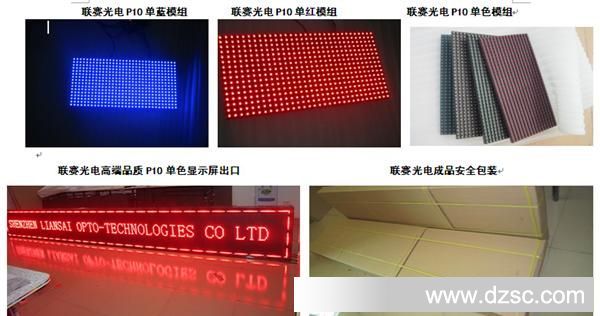 P10单色LED模组，P10单红单元板批发，高端产品