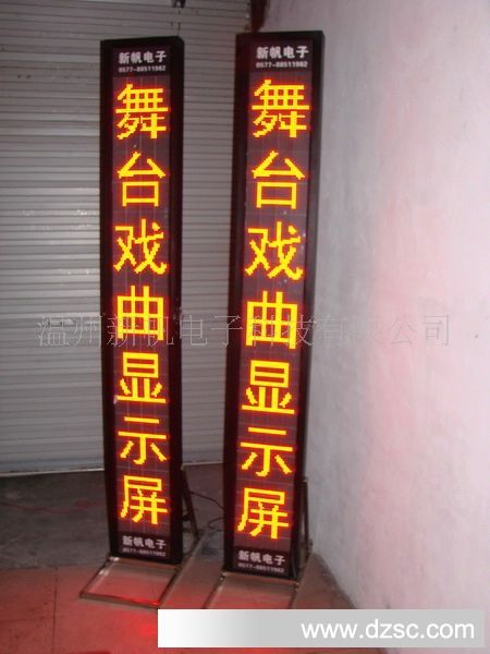 供应深圳LED舞台戏曲显示屏 舞台字幕机 白天用单红色高亮台词屏