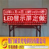 LED标准显示屏/条屏/字幕机