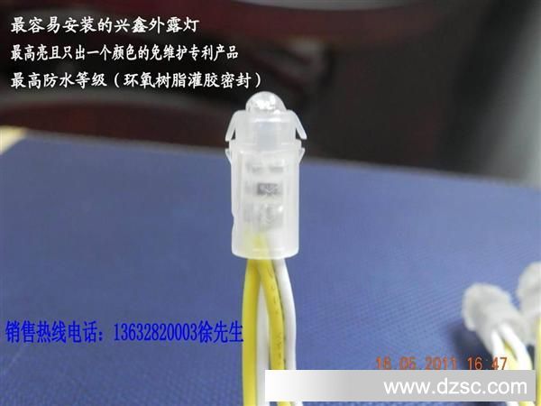 兴鑫厂家直销中山市质量的9mmLED黄光LED灯串