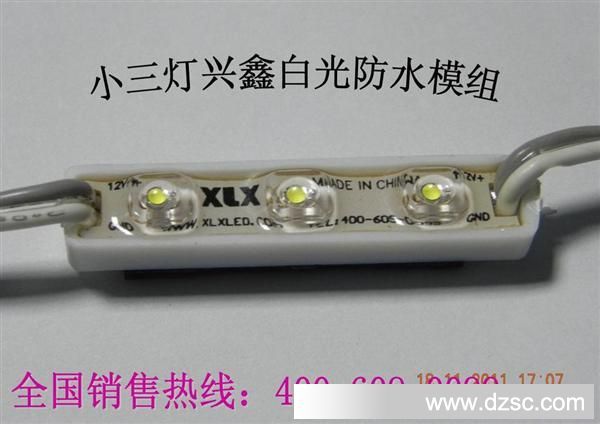 兴连鑫LED光源供应湛江市XLX-R03F04-X小型发光字模组