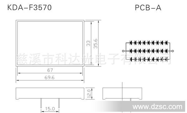 LED平面发光管外壳套件 35X70MM平面管 KDA-F3570