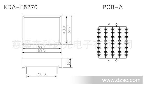 LED平面发光管外壳套件 52X70MM平面管 KDA-F5270