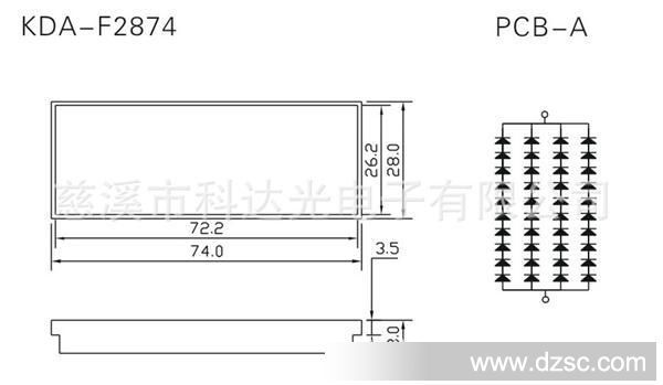 LED平面发光管外壳套件 28X74MM平面管 KDA-F2874