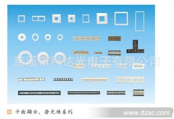 LED平面发光管外壳套件 13X19MM平面管 KDA-F1319