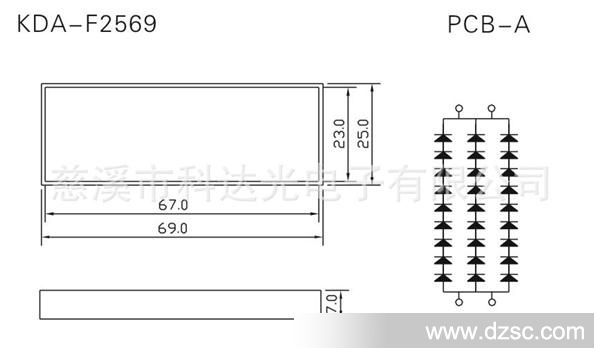 LED平面发光管外壳套件 25X69MM平面管 KDA-F2569