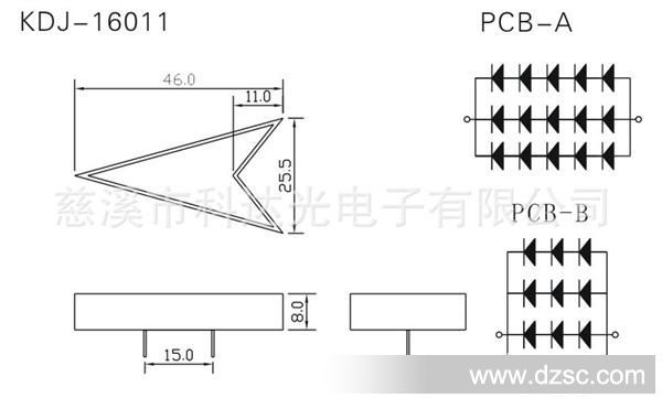 单向箭头电梯箭头外壳 KDJ-16011