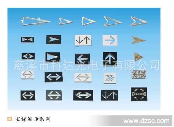 1.5英寸LED箭头外壳套件 厂家直销热卖