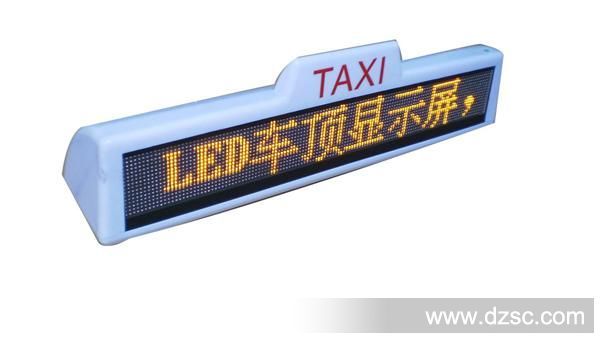 led出租车屏，led出租车车顶屏，GPRS/GSM无线车载显示屏厂家直销