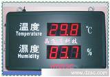 深圳华天牌数显LED大屏幕温湿度控制仪通过*部门检测.