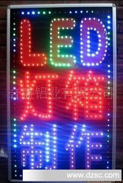 LED电子灯箱专用铝型材