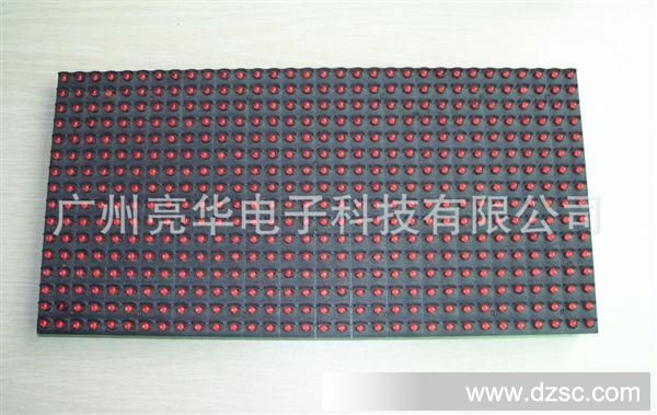 广州LED生产厂家户外P10单红LED模组
